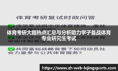 乐竞体育