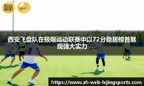 乐竞体育官方网站