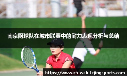 乐竞体育登录入口