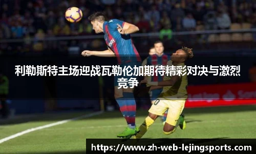 乐竞体育平台