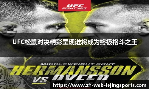 乐竞体育登录入口