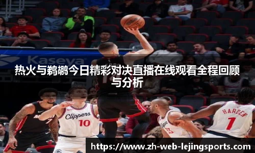 乐竞体育官方网站