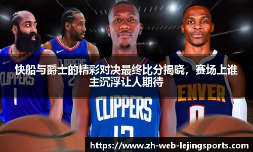 乐竞体育